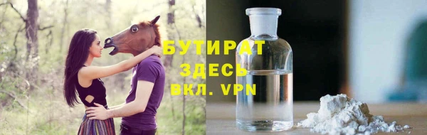 бутират Ладушкин