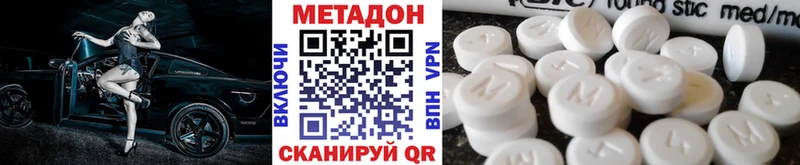 Купить  Северо-Курильск  Метадон VHQ 