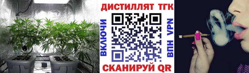 ТГК THC oil Северо-Курильск